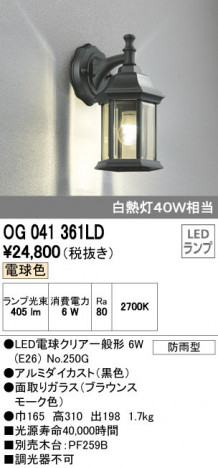 ODELIC �����ǥ�å� �������ƥꥢ�饤�� OG041361LD �ᥤ��̿�