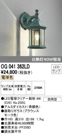 ODELIC �����ǥ�å� �������ƥꥢ�饤�� OG041362LD �ᥤ��̿�