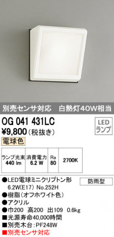 ODELIC �����ǥ�å� �������ƥꥢ�饤�� OG041431LC �ᥤ��̿�