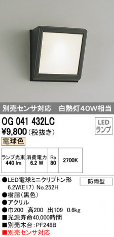 ODELIC �����ǥ�å� �������ƥꥢ�饤�� OG041432LC �ᥤ��̿�