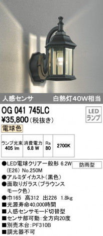 ODELIC �����ǥ�å� �������ƥꥢ�饤�� OG041745LC �ᥤ��̿�