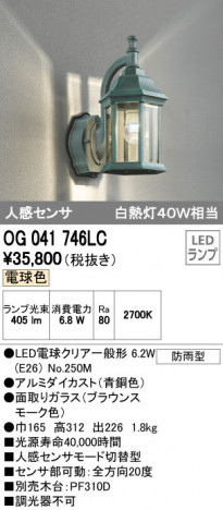 ODELIC ǥå ƥꥢ饤 OG041746LC ᥤ̿