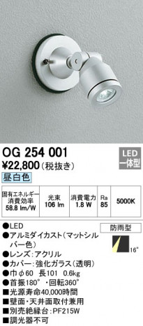 ODELIC �����ǥ�å� �������ƥꥢ�饤�� OG254001 �ᥤ��̿�