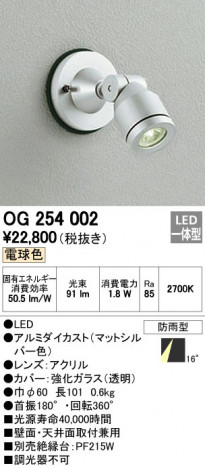 ODELIC �����ǥ�å� �������ƥꥢ�饤�� OG254002 �ᥤ��̿�