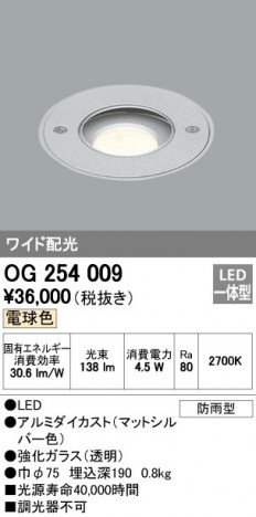 ODELIC �����ǥ�å� �������ƥꥢ�饤�� OG254009 �ᥤ��̿�