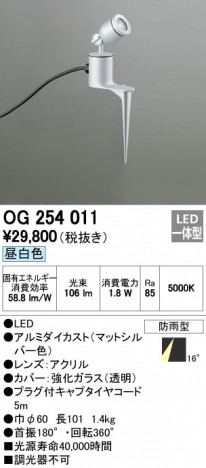 ODELIC �����ǥ�å� �������ƥꥢ�饤�� OG254011 �ᥤ��̿�