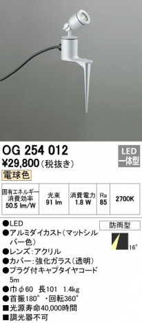 ODELIC �����ǥ�å� �������ƥꥢ�饤�� OG254012 �ᥤ��̿�