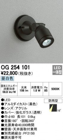 ODELIC �����ǥ�å� �������ƥꥢ�饤�� OG254101 �ᥤ��̿�