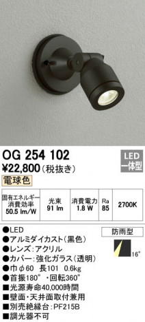 ODELIC �����ǥ�å� �������ƥꥢ�饤�� OG254102 �ᥤ��̿�