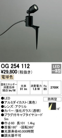 ODELIC �����ǥ�å� �������ƥꥢ�饤�� OG254112 �ᥤ��̿�