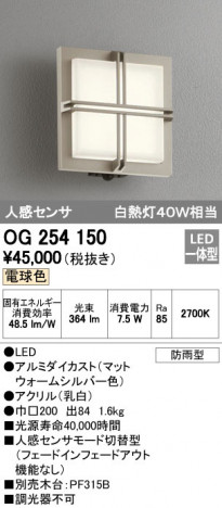 ODELIC �����ǥ�å� �������ƥꥢ�饤�� OG254150 �ᥤ��̿�