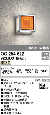 ODELIC �����ǥ�å� �������ƥꥢ�饤�� OG254622 �ᥤ��̿�