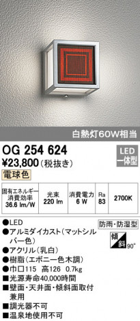 ODELIC �����ǥ�å� �������ƥꥢ�饤�� OG254624 �ᥤ��̿�