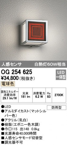 ODELIC �����ǥ�å� �������ƥꥢ�饤�� OG254625 �ᥤ��̿�