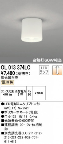 ODELIC �����ǥ�å� ����������󥰥饤�� OL013374LC �ᥤ��̿�