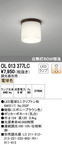 ODELIC �����ǥ�å� ����������󥰥饤�� OL013377LC �ᥤ��̿�