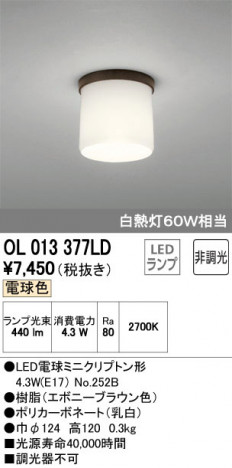 ODELIC �����ǥ�å� ����������󥰥饤�� OL013377LD �ᥤ��̿�