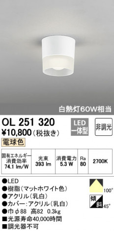 ODELIC �����ǥ�å� ����������󥰥饤�� OL251320 �ᥤ��̿�