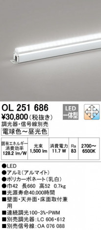 ODELIC �����ǥ�å� �����Ѵ��ܾ��� OL251686 �ᥤ��̿�