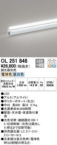 ODELIC �����ǥ�å� �����Ѵ��ܾ��� OL251848 �ᥤ��̿�