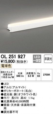 ODELIC �����ǥ�å� �����Ѵ��ܾ��� OL251927 �ᥤ��̿�