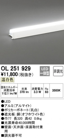 ODELIC �����ǥ�å� �����Ѵ��ܾ��� OL251929 �ᥤ��̿�