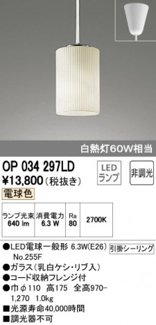 ODELIC �����ǥ�å� �ڥ����ȥ饤�� OP034297LD �ᥤ��̿�