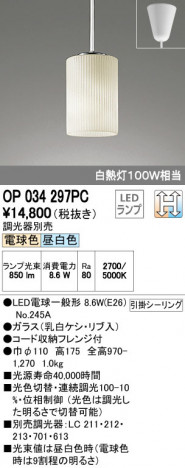 ODELIC �����ǥ�å� �ڥ����ȥ饤�� OP034297PC �ᥤ��̿�