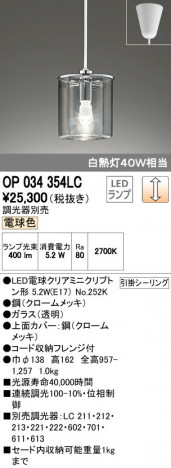 ODELIC ǥå ڥȥ饤 OP034354LC ᥤ̿