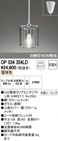 ODELIC ǥå ڥȥ饤 OP034354LD ᥤ̿