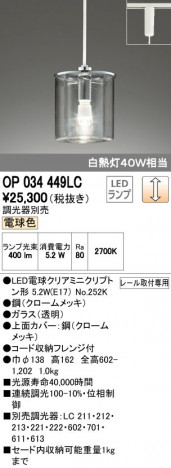 ODELIC �����ǥ�å� �ڥ����ȥ饤�� OP034449LC �ᥤ��̿�