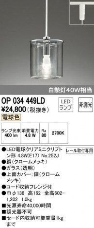 ODELIC �����ǥ�å� �ڥ����ȥ饤�� OP034449LD �ᥤ��̿�