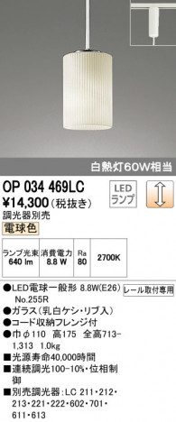 ODELIC �����ǥ�å� �ڥ����ȥ饤�� OP034469LC �ᥤ��̿�