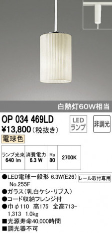 ODELIC �����ǥ�å� �ڥ����ȥ饤�� OP034469LD �ᥤ��̿�