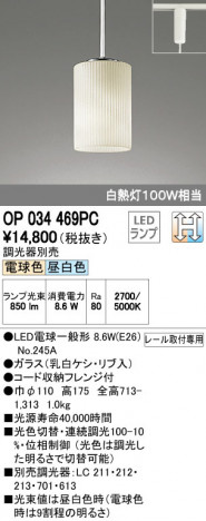 ODELIC �����ǥ�å� �ڥ����ȥ饤�� OP034469PC �ᥤ��̿�