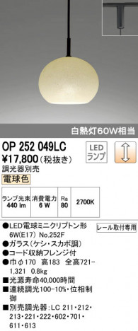 ODELIC �����ǥ�å� �ڥ����ȥ饤�� OP252049LC �ᥤ��̿�