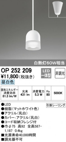 ODELIC ǥå ڥȥ饤 OP252209 ᥤ̿