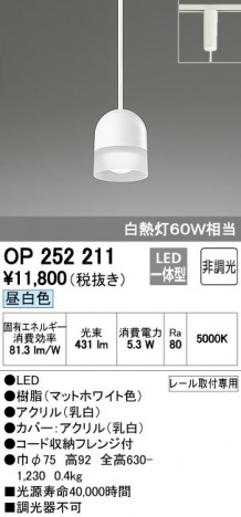 ODELIC �����ǥ�å� �ڥ����ȥ饤�� OP252211 �ᥤ��̿�