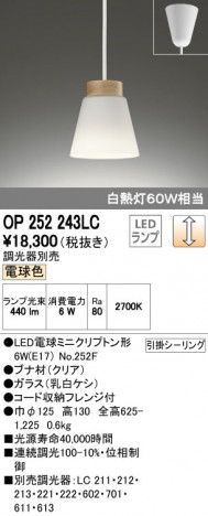 ODELIC �����ǥ�å� �ڥ����ȥ饤�� OP252243LC �ᥤ��̿�