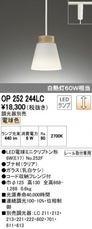 ODELIC �����ǥ�å� �ڥ����ȥ饤�� OP252244LC �ᥤ��̿�