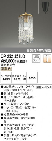 ODELIC �����ǥ�å� �ڥ����ȥ饤�� OP252351LC �ᥤ��̿�