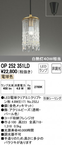 ODELIC �����ǥ�å� �ڥ����ȥ饤�� OP252351LD �ᥤ��̿�