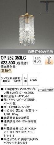 ODELIC ǥå ڥȥ饤 OP252353LC ᥤ̿