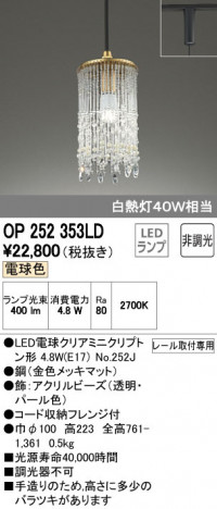 ODELIC �����ǥ�å� �ڥ����ȥ饤�� OP252353LD �ᥤ��̿�