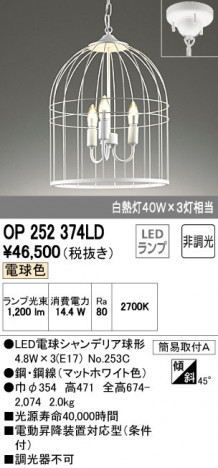 ODELIC �����ǥ�å� �ڥ����ȥ饤�� OP252374LD �ᥤ��̿�