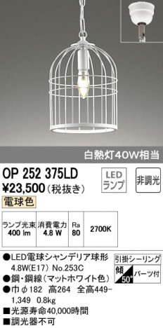 ODELIC �����ǥ�å� �ڥ����ȥ饤�� OP252375LD �ᥤ��̿�