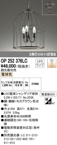 ODELIC �����ǥ�å� �ڥ����ȥ饤�� OP252376LC �ᥤ��̿�