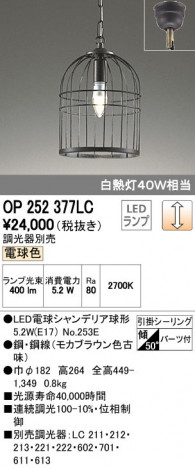 ODELIC �����ǥ�å� �ڥ����ȥ饤�� OP252377LC �ᥤ��̿�