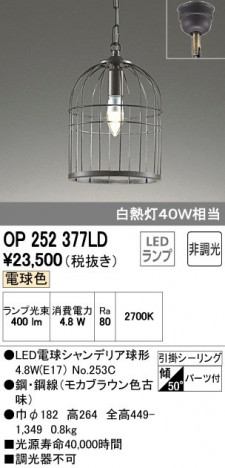 ODELIC �����ǥ�å� �ڥ����ȥ饤�� OP252377LD �ᥤ��̿�