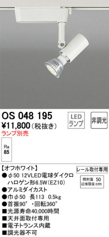 ODELIC �����ǥ�å� ���ݥåȥ饤�� OS048195 �ᥤ��̿�